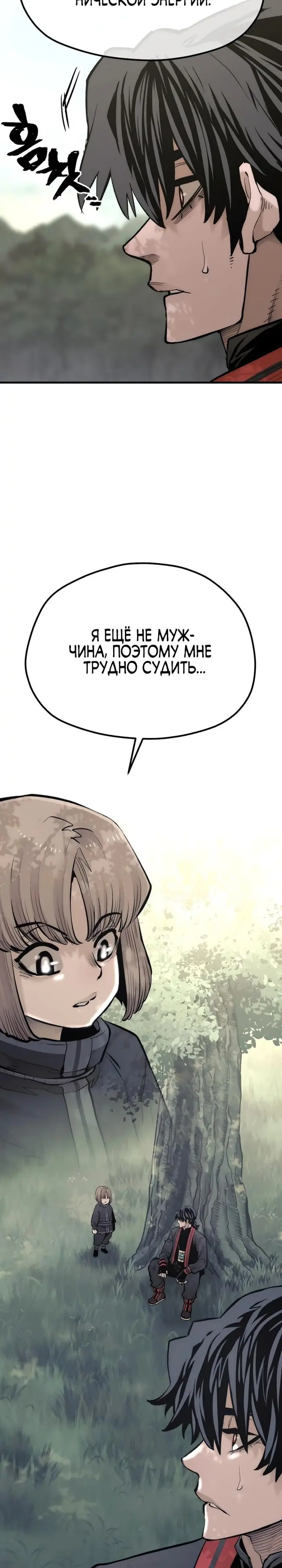 Страница 50
