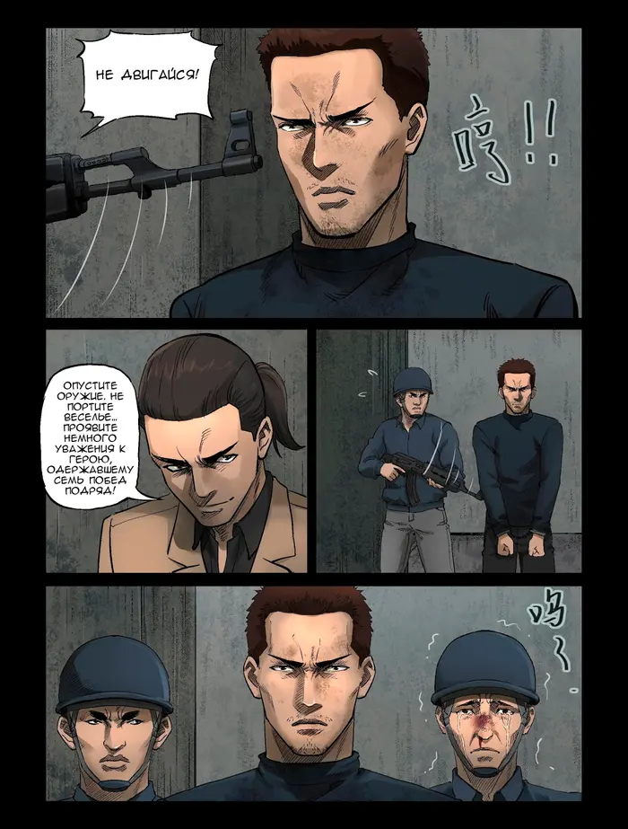 Страница 7