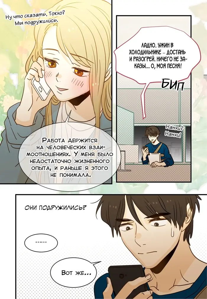 Страница 17