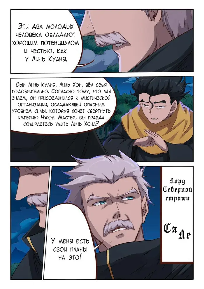 Страница 9