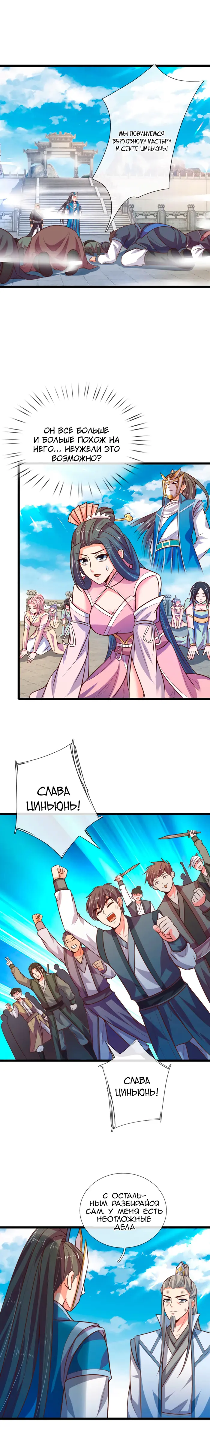 Страница 4