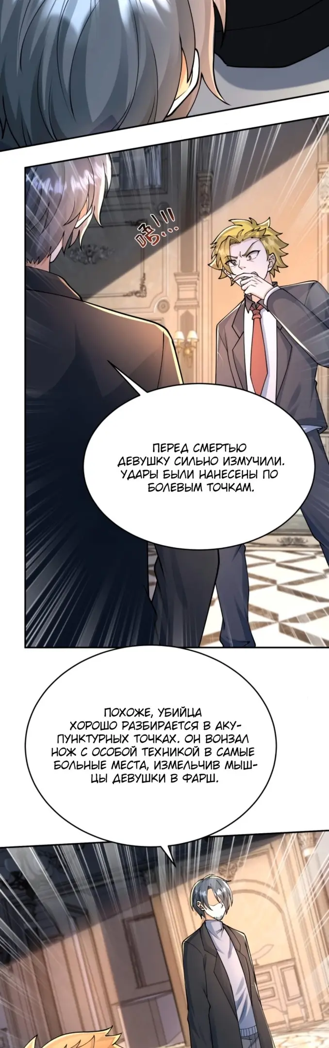 Страница 5