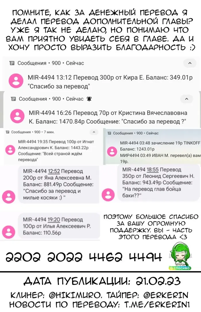 Страница 21