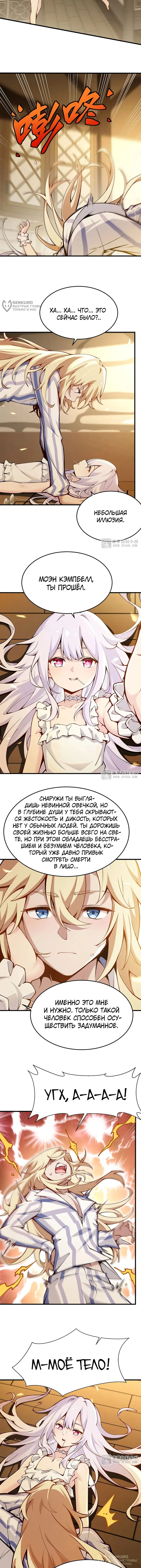 Страница 4