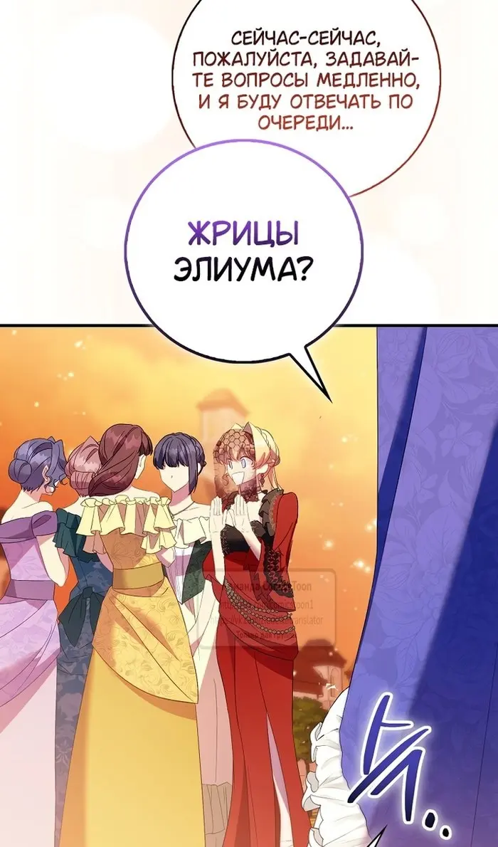 Страница 105