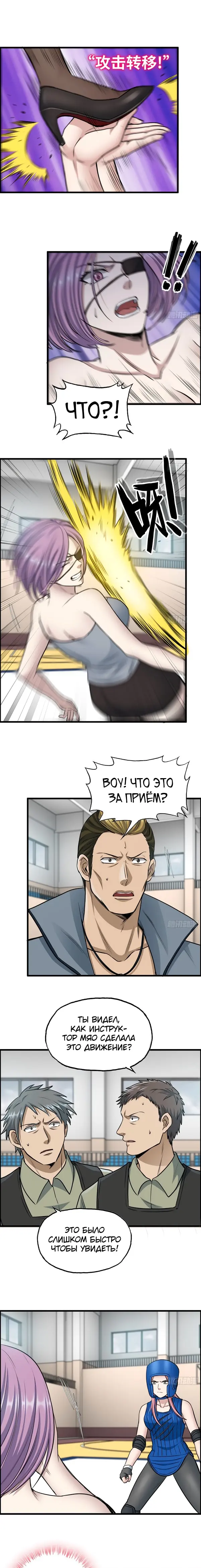 Страница 6