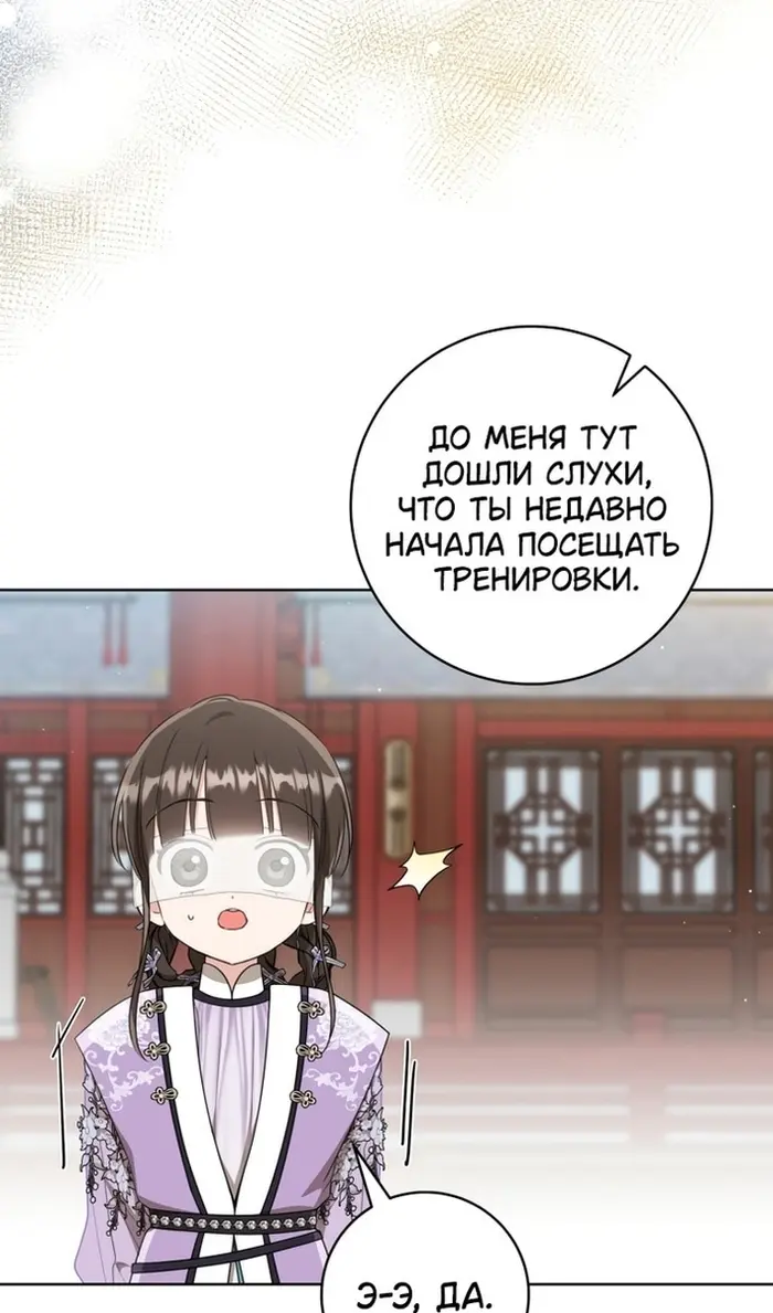 Страница 66