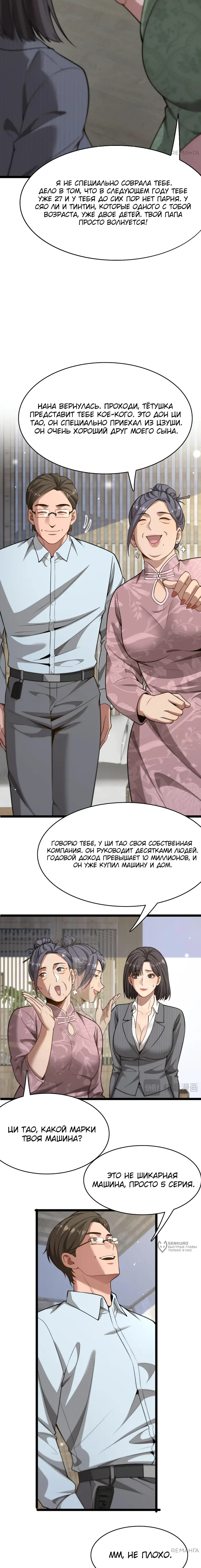 Страница 9
