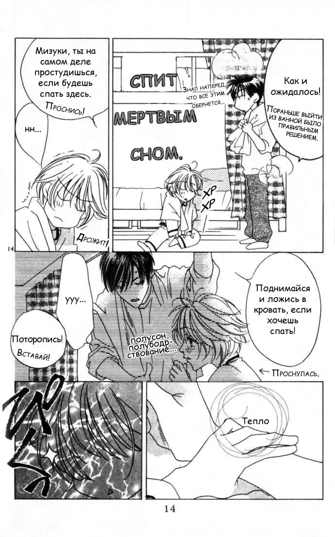 Страница 12