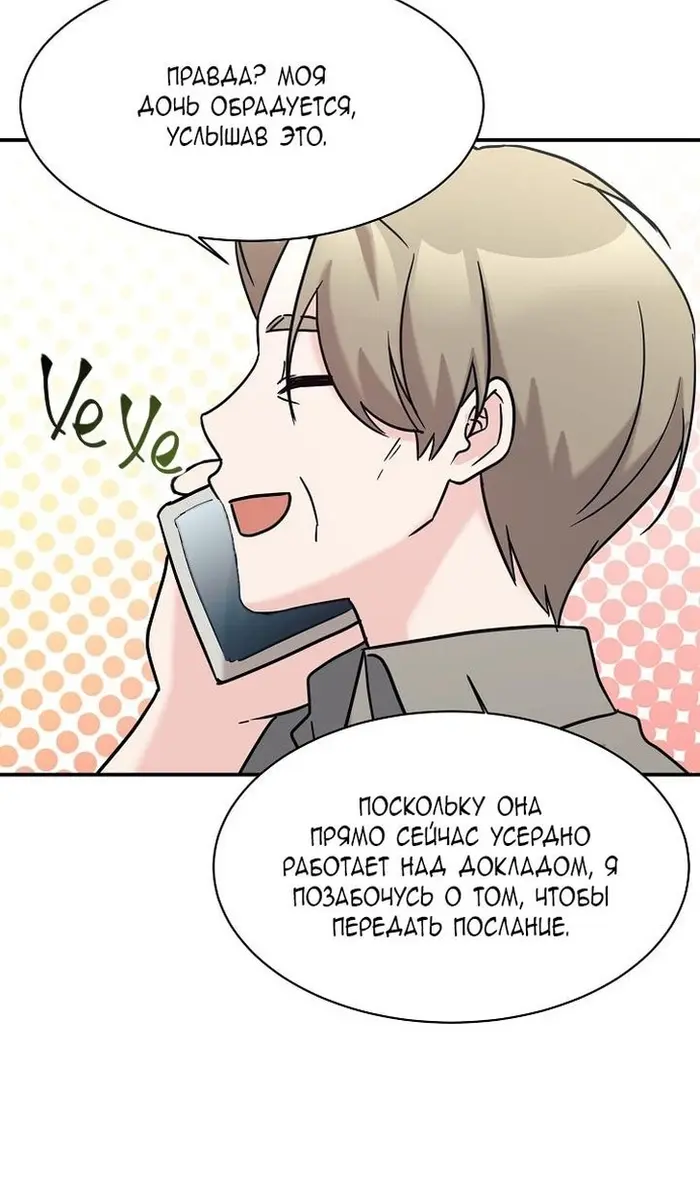 Страница 58