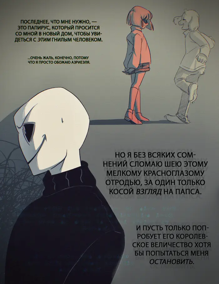 Страница 6