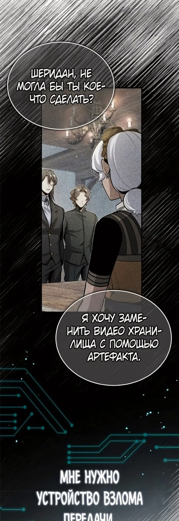 Страница 61