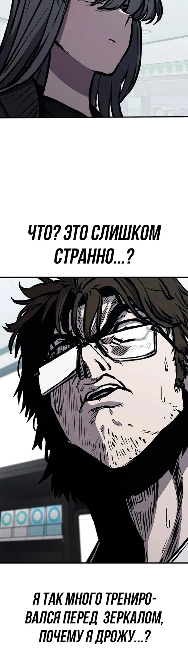 Страница 48