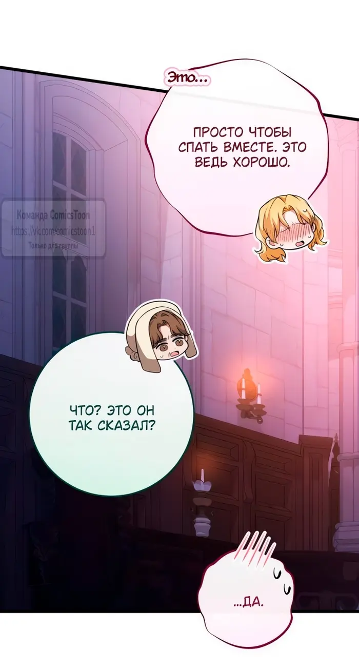 Страница 55