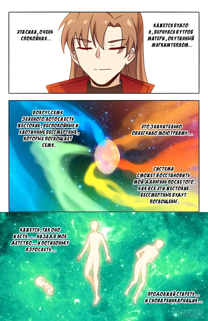 Страница 3
