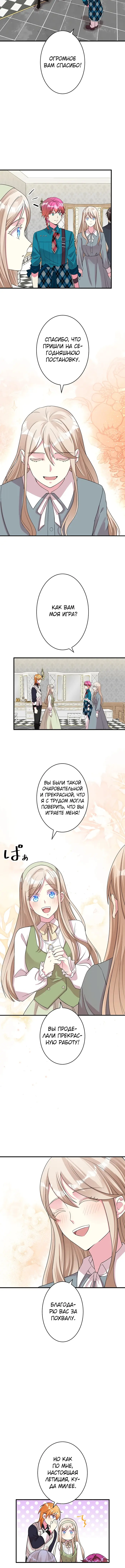 Страница 8