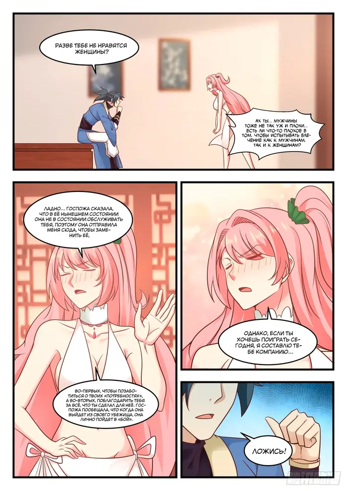 Страница 9