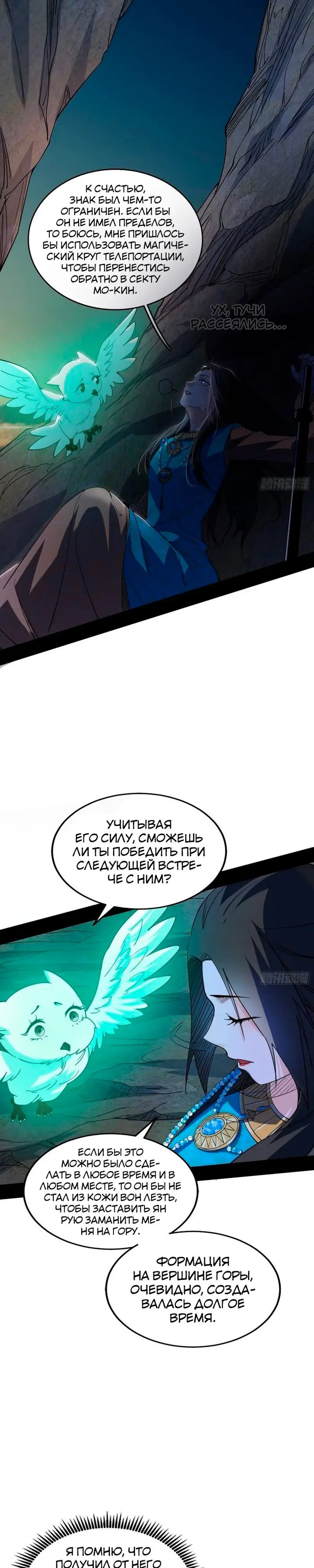 Страница 9
