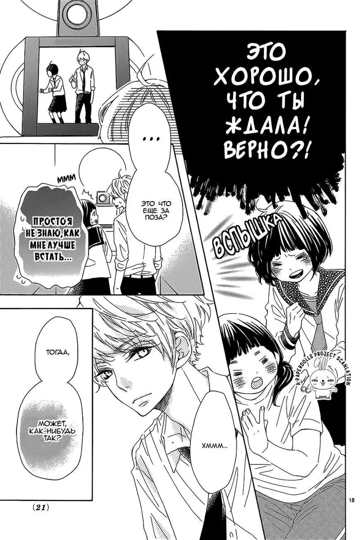 Страница 17