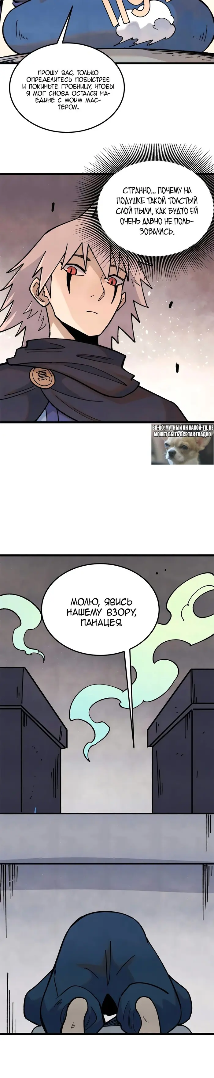 Страница 20