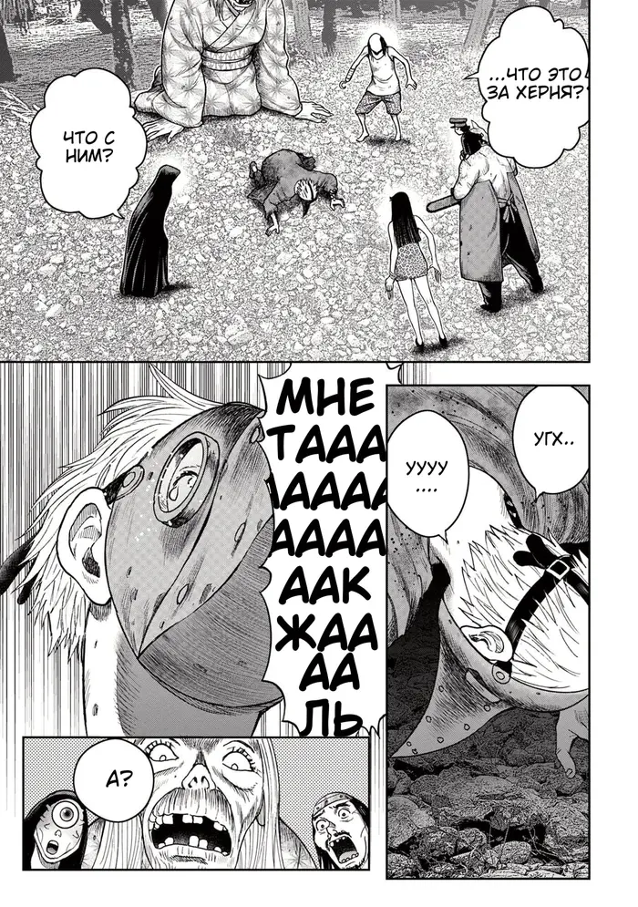 Страница 11