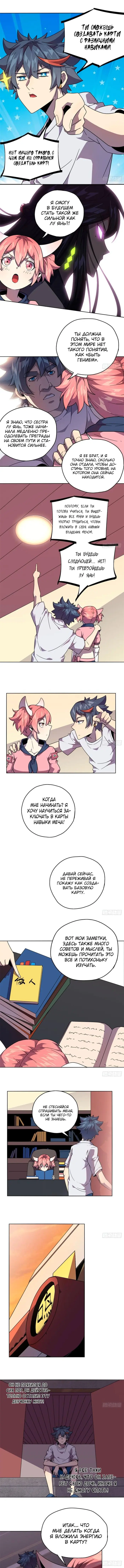 Страница 4