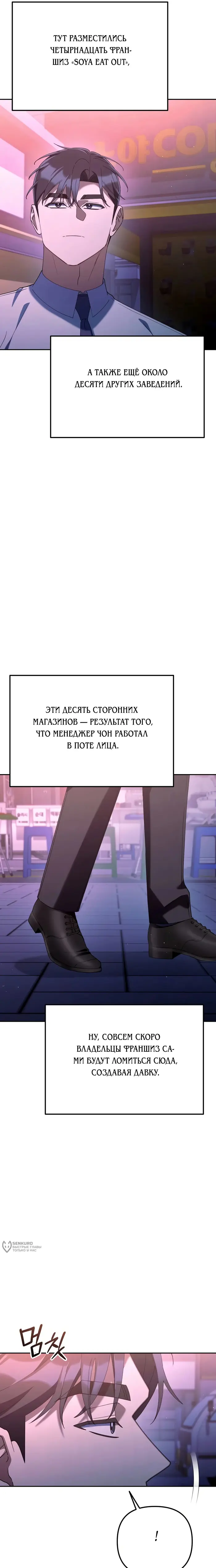 Страница 25