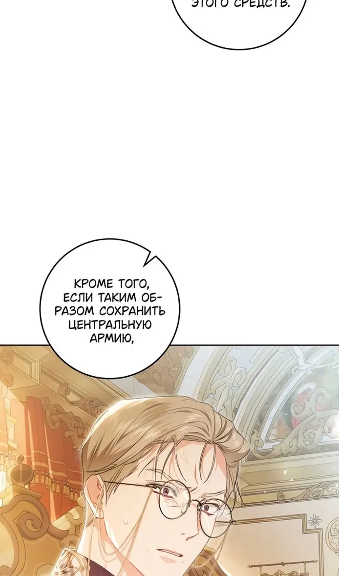 Страница 67