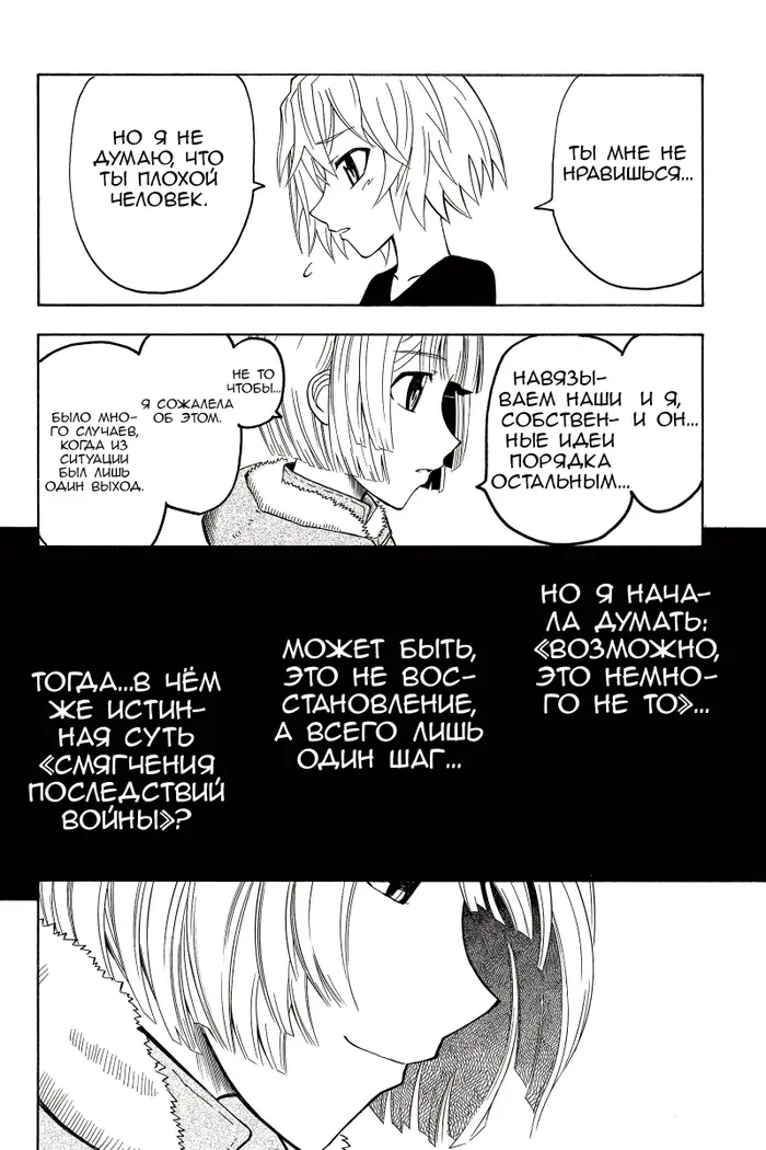 Страница 36