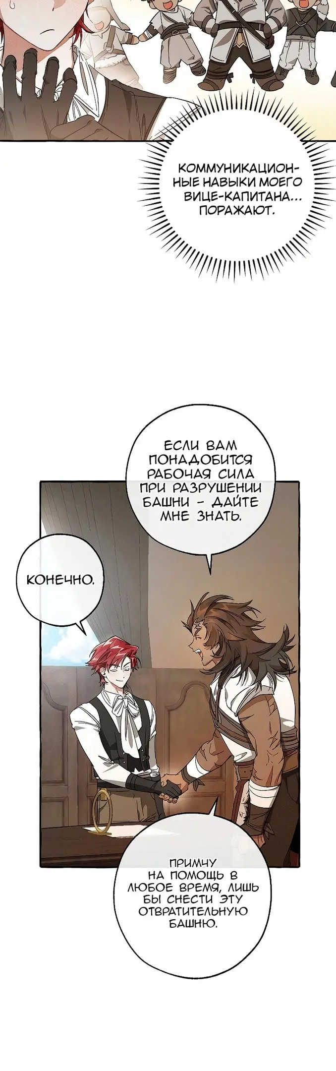 Страница 19