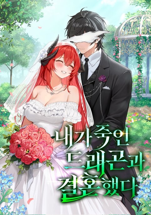 I married the dragon I killed