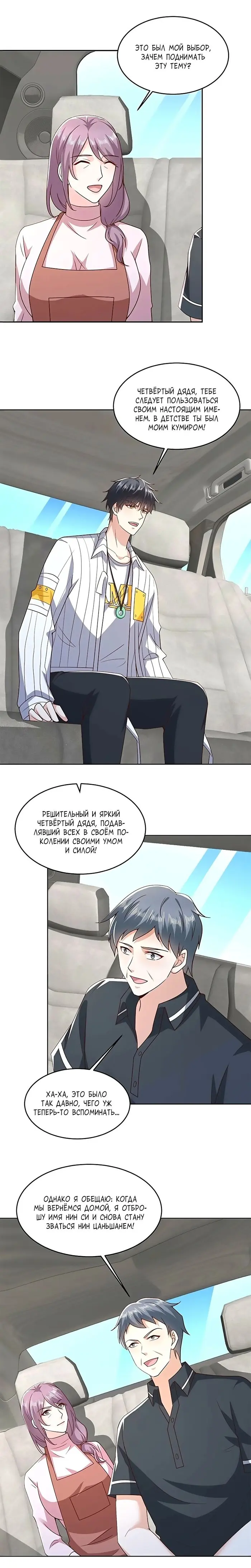 Страница 9