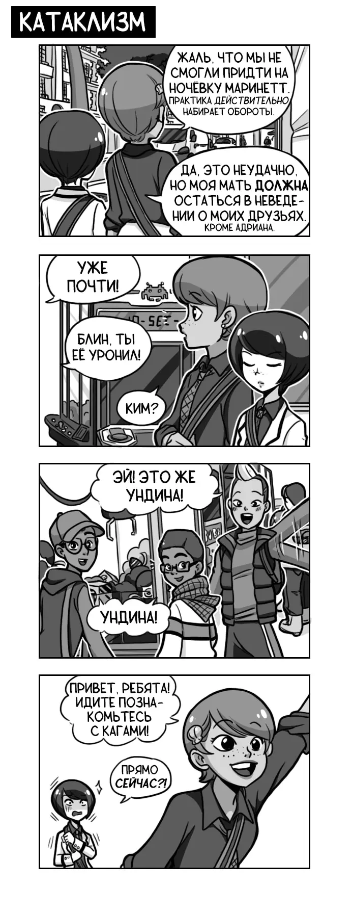 Страница 3