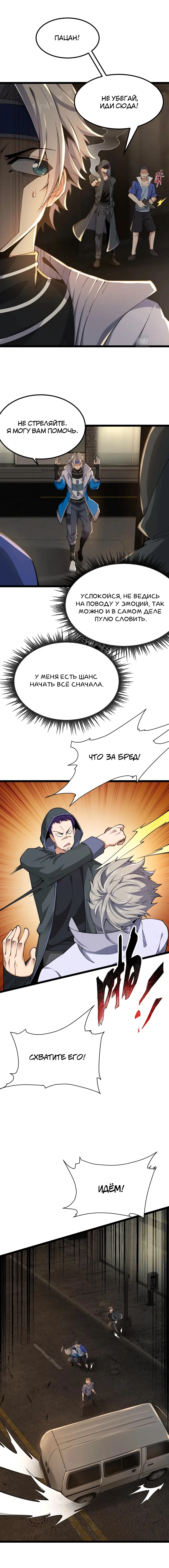 Страница 3