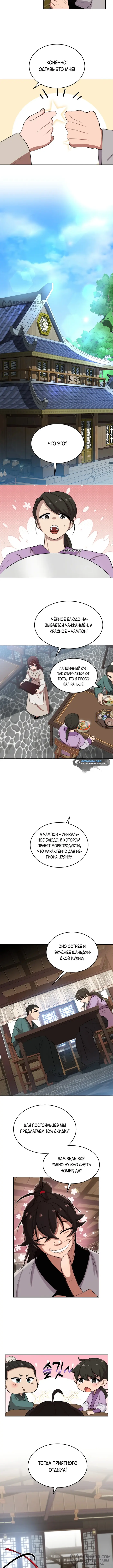 Страница 4
