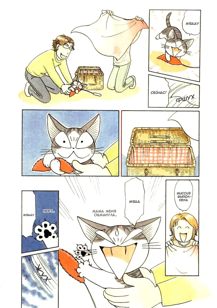 Страница 4