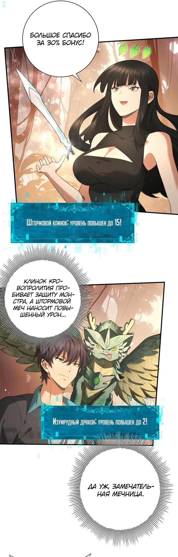 Страница 6