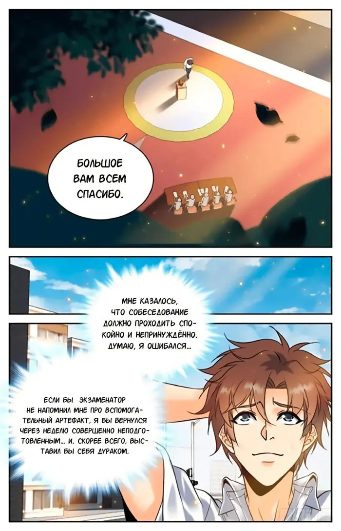 Страница 6
