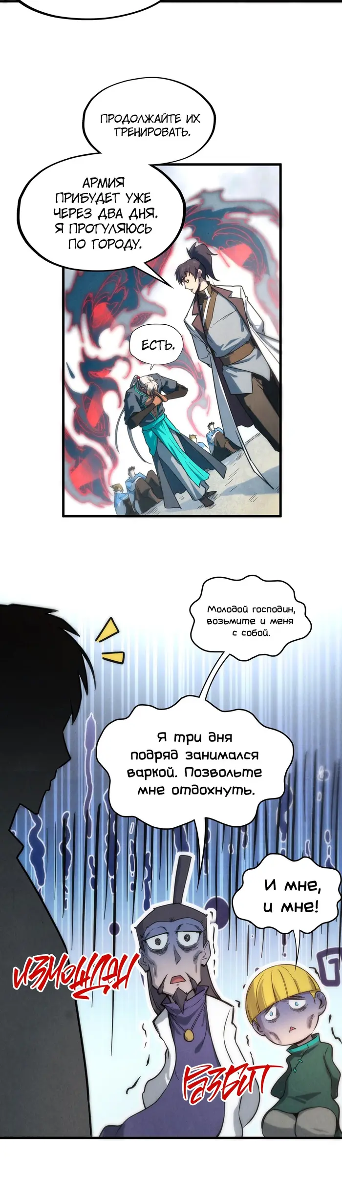 Страница 18