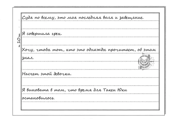 Страница 14
