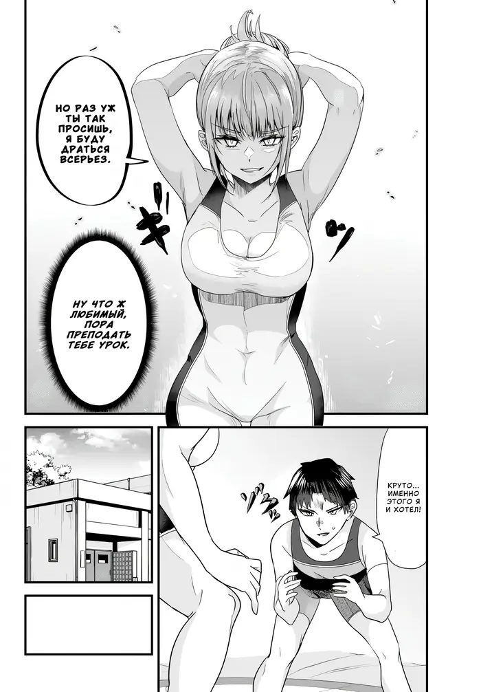 Страница 10