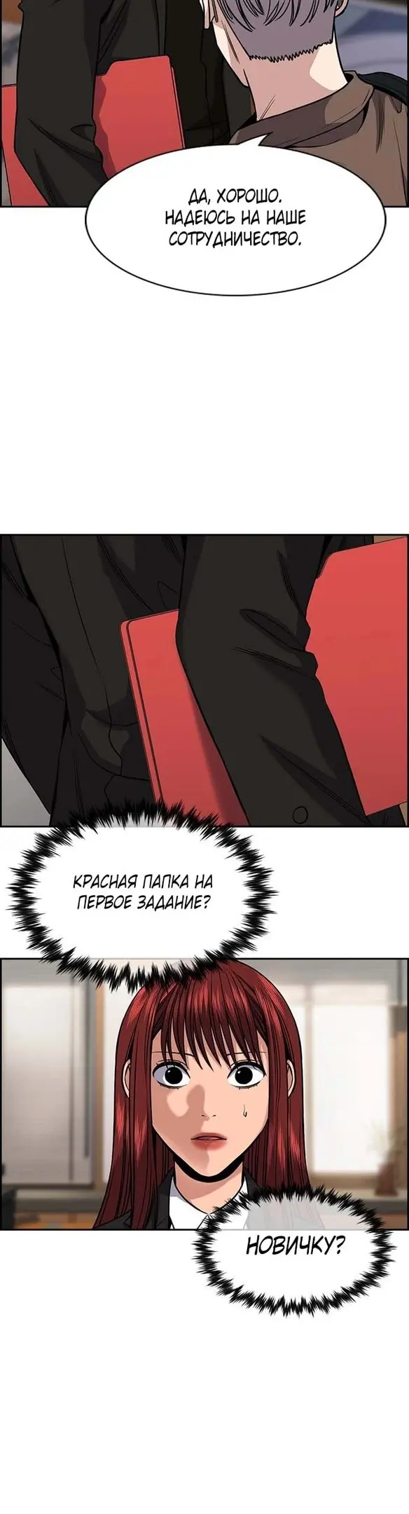 Страница 18