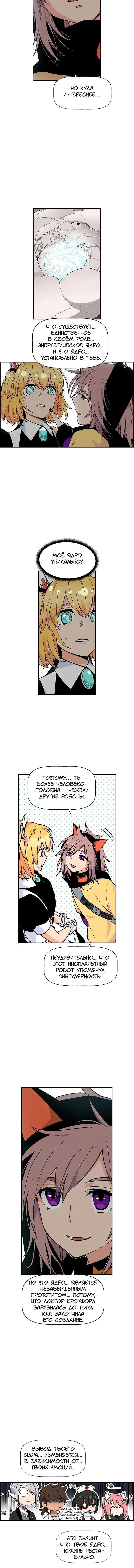 Страница 9