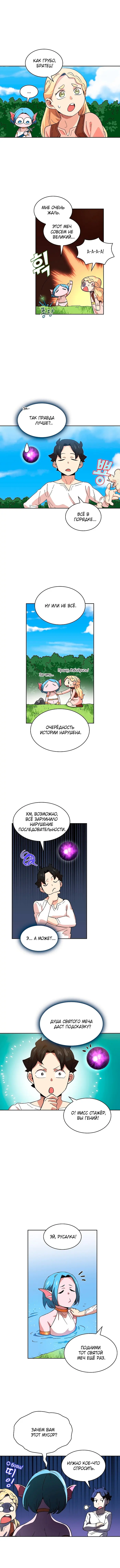 Страница 9