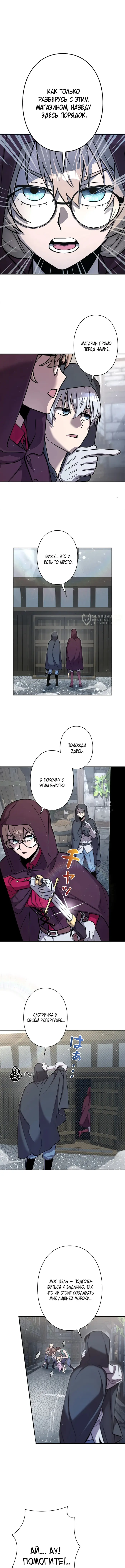 Страница 11