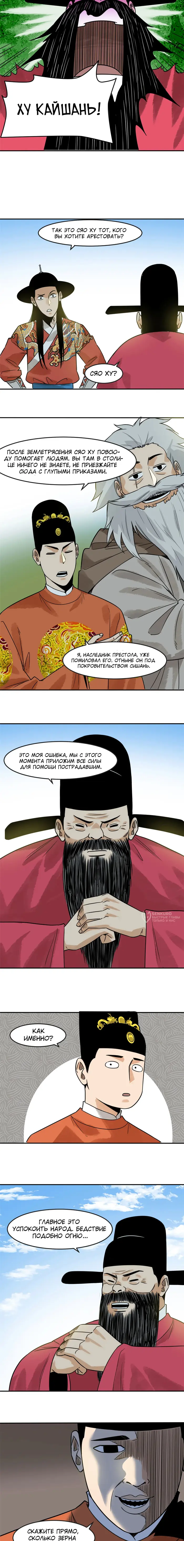 Страница 6