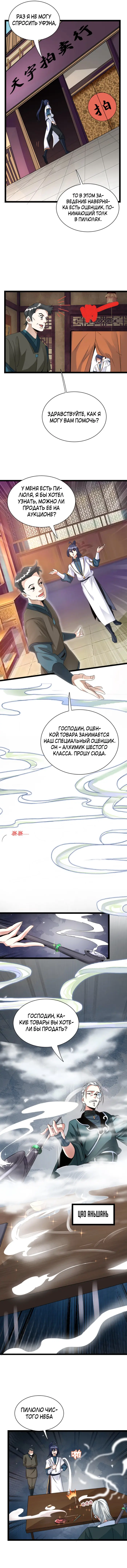 Страница 6