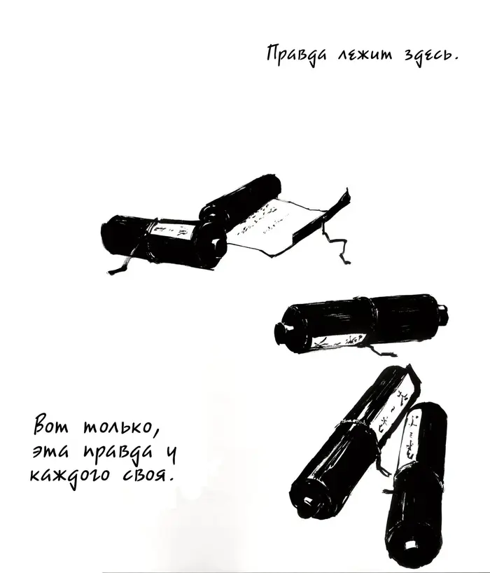 Страница 38
