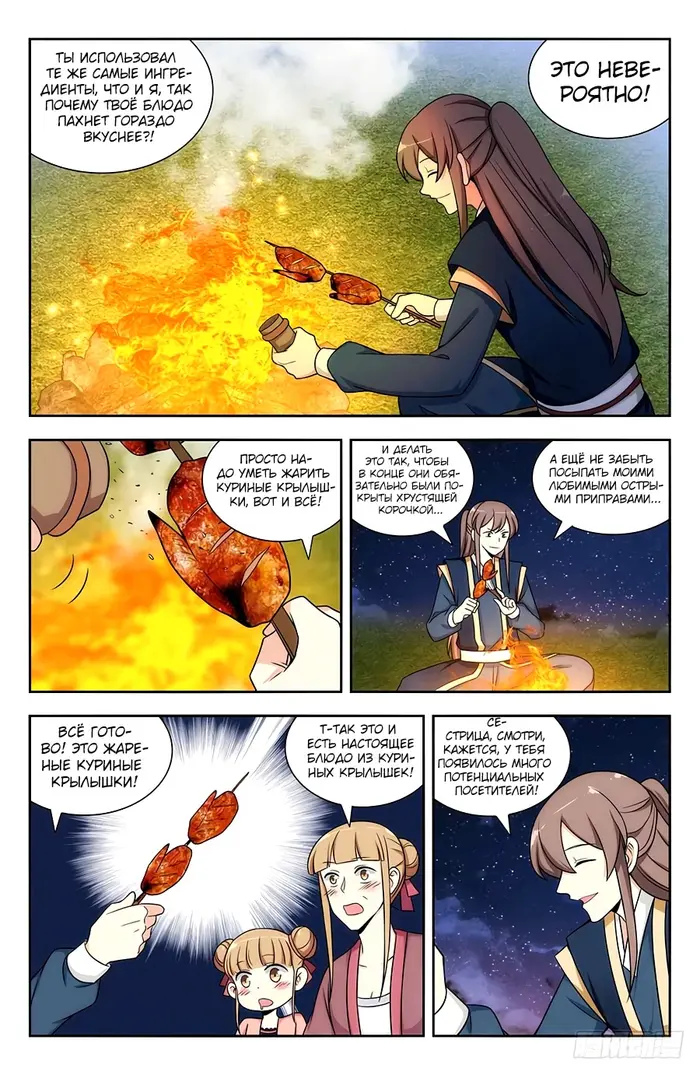 Страница 7