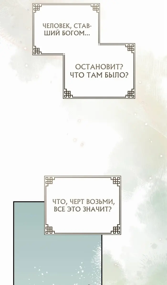 Страница 82